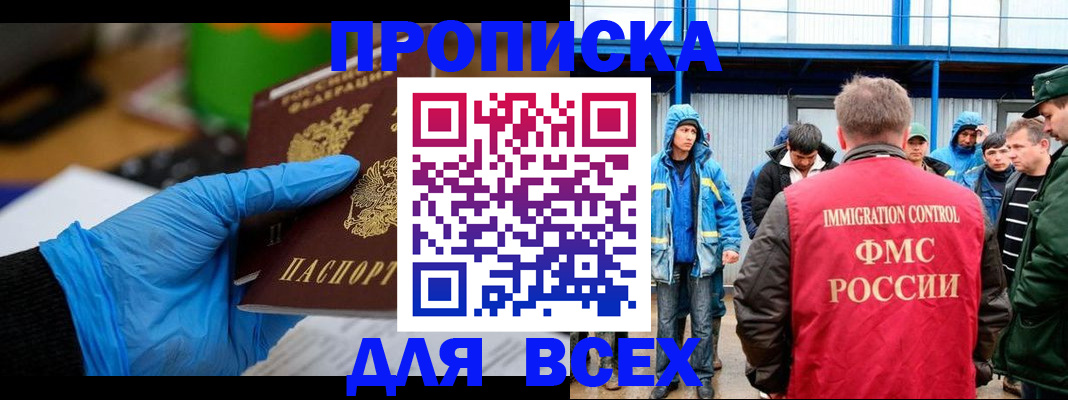 временная регистрация недорого в Качканаре