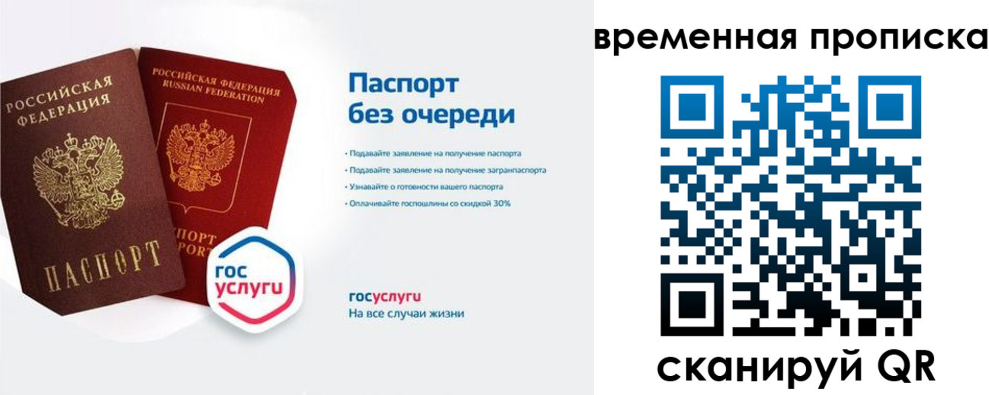 прописка штамп в Качканаре