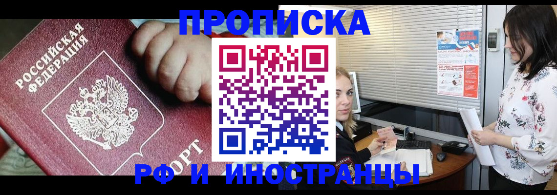 прописка в квартире в Качканаре