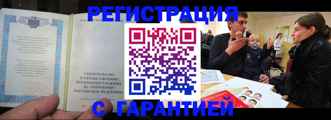 временная регистрация в Качканаре