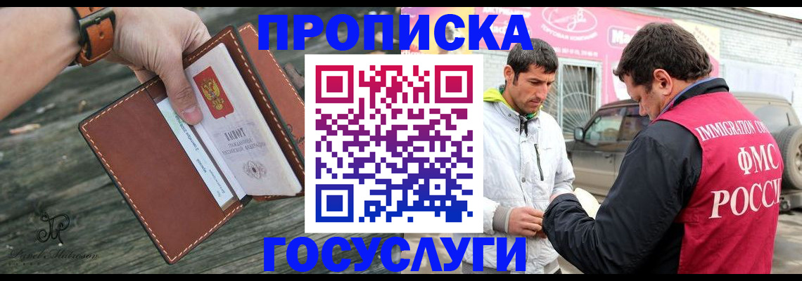 прописка для военкомата в Качканаре