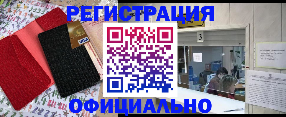 временная регистрация поиск в Качканаре